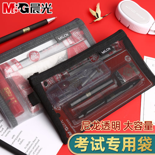 晨光透明网纱笔袋可带入考场