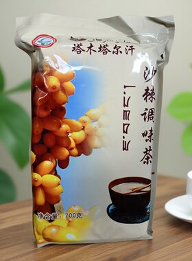 塔木塔尔汗沙棘调味茶袋装包邮