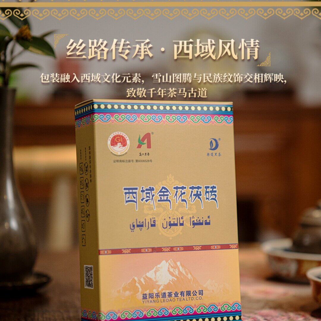 西域金花茯砖茶老茶年份新疆特色待客奶茶吃肉茶早餐清茶盒装包邮