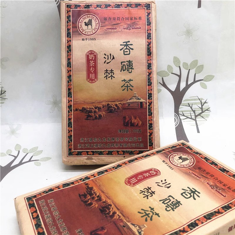 新疆奶茶专用沙棘香砖茶700g包邮