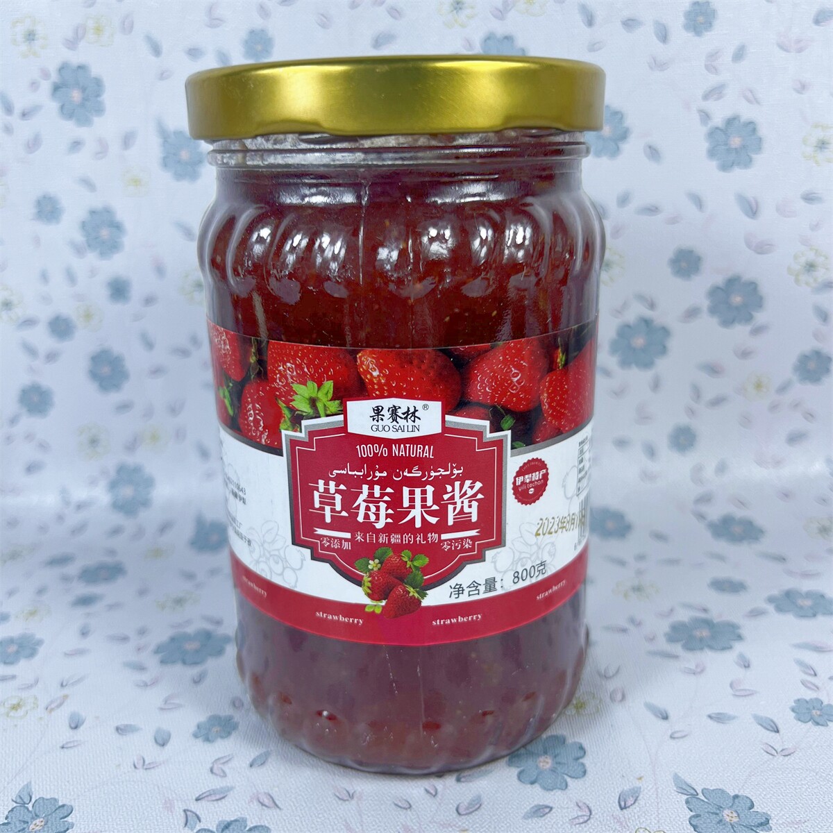 新疆特产果赛林草莓果酱碎肉果泥佐餐酸奶沙冰甜点伴侣800g装包邮