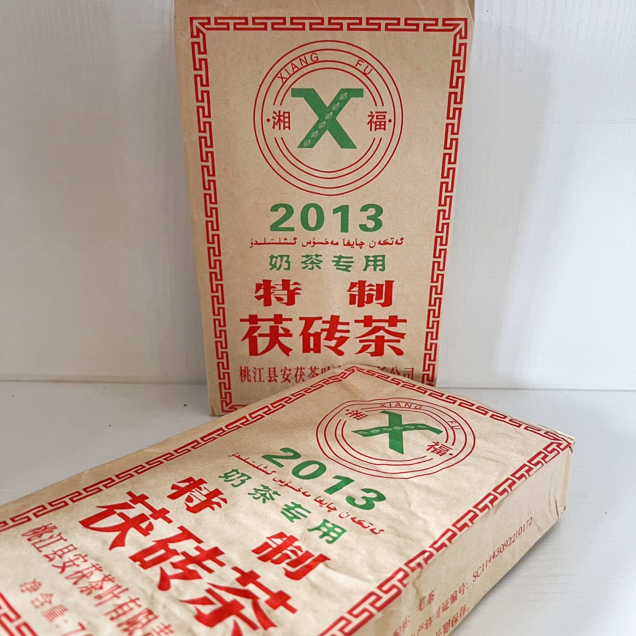 伊犁奶茶专用2013特制茯砖茶新疆民族饭店砖茶待客茶吃肉清茶包邮