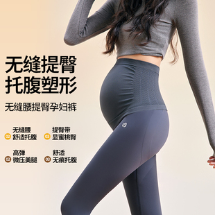 孕期不勒肚子瑜伽无痕鲨鱼裤 孕妇打底裤 2025新款 外穿托腹裤 春秋款