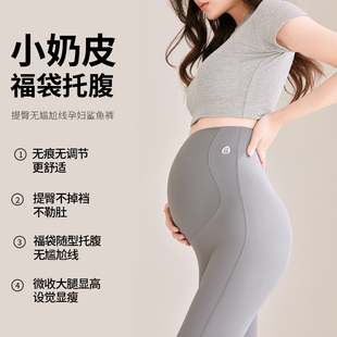 孕期不勒肚子无痕瑜伽运动裤 孕妇打底裤 2025新款 外穿托腹裤 春秋款