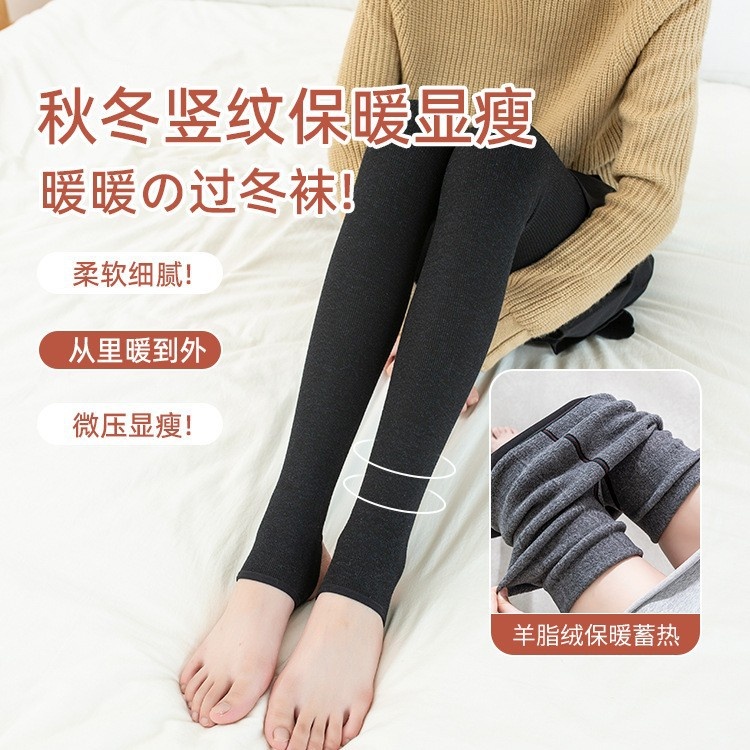 竖条打底裤女外穿秋冬加厚加绒连裤袜高腰保暖棉裤踩脚羊绒打底袜