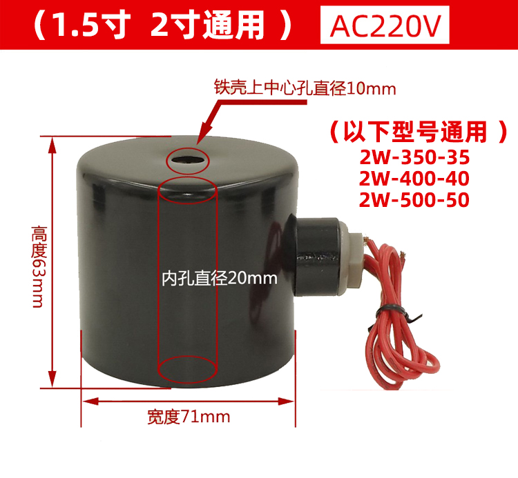 2W160-15电磁阀线圈水阀 4分货车淋水器刹车喷水 220V 24V 12V