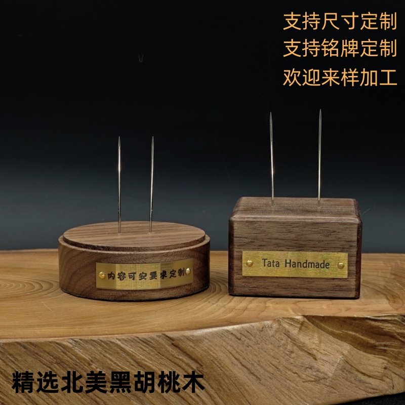 黑胡桃DIY底座地台毛线现货