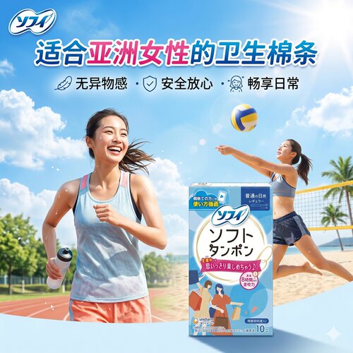 苏菲尤妮佳卫生棉姨妈10支卫生巾