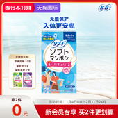 苏菲尤妮佳卫生棉条月经棉条月经进口指入导管式 姨妈棒日用量10支