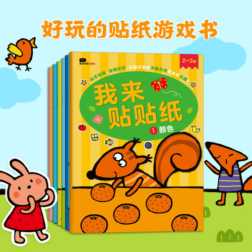 邦臣小红花启蒙认知书亲子益智