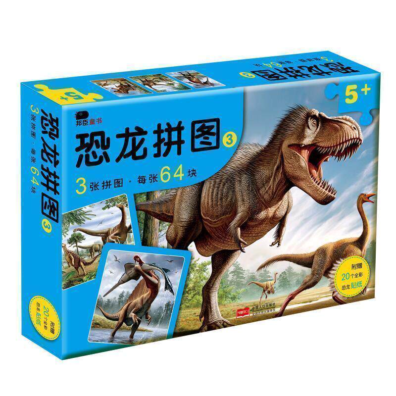 邦臣小红花恐龙拼图-5岁（蓝盒）64块儿童纸质动物益智训练动物礼盒包装 儿童动手玩具益智科普拼图思维逻辑书籍训练趣味游戏怎么样,好用不?