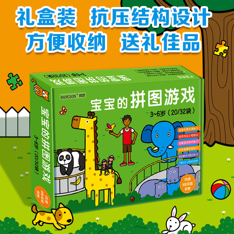 儿童进阶益智拼图2早教3岁4宝宝5男孩6智力配对卡片认知婴幼玩具