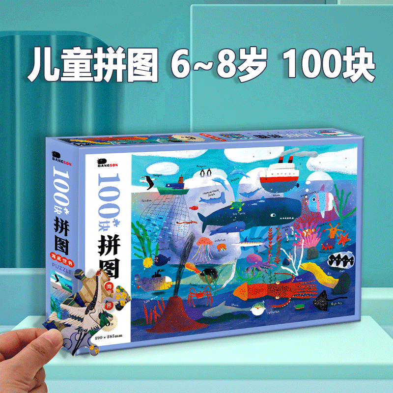 邦臣小红花拼图100块3到6岁儿童儿童益智玩具8一10岁早教男孩女孩怎么看?