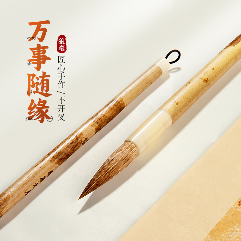 兰斋文房瘦金体毛笔专业级狼毫小楷练习笔学生成人初学者书法练字