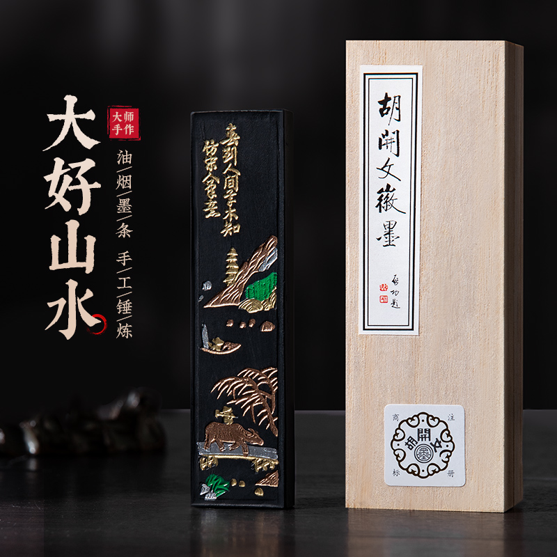 兰斋文房一两油烟墨条