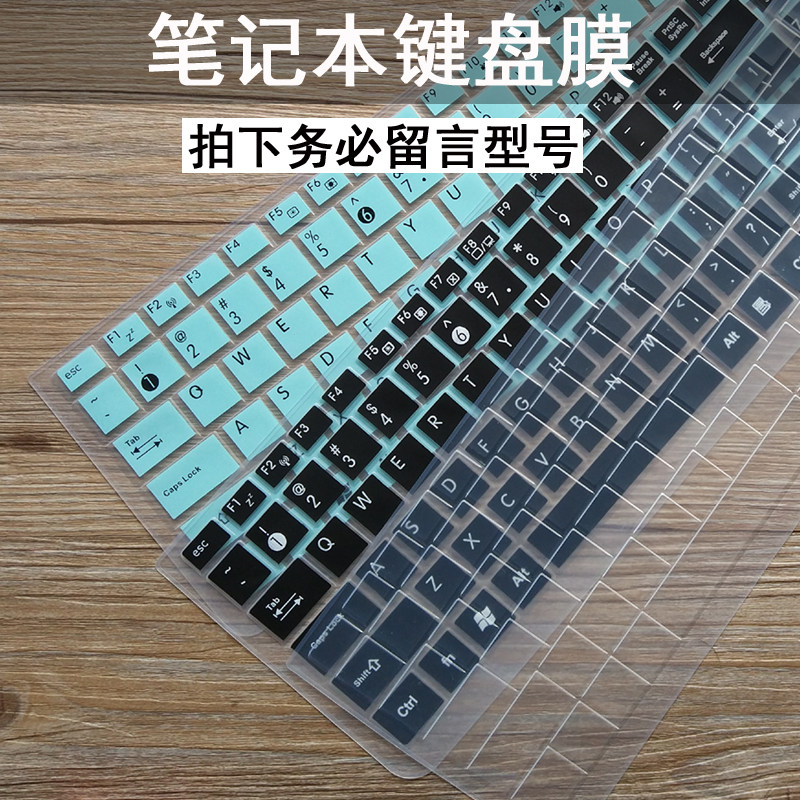 垫子英寸防水保护膜笔记本尘罩覆盖全键盘13.314通用型15.6贴套