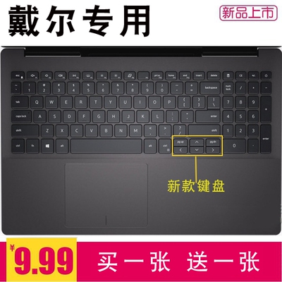 15.6i55000膜键盘英寸燃5590/十代笔记本DELL15.6成就戴尔英寸i7