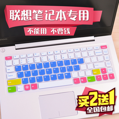 联想ideapad键盘膜14寸s405 s400 s300 U310 u410 U330 S410 700s