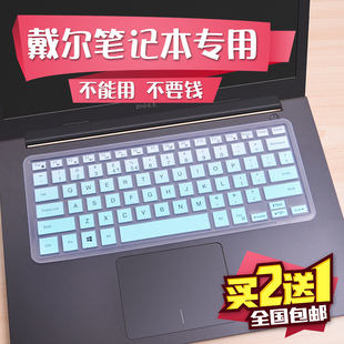 戴尔15.6灵越15燃7000 7570 7572 7560笔记本电脑手提键盘保护膜