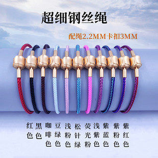 超细.2.2MM周生生同款手绳编织钢丝绳手链适用于女马卡龙