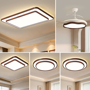 中古风客厅吸顶灯胡桃色简约现代LED护眼卧室餐厅灯具2026新款