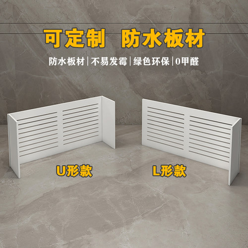 L型U型遮挡柜开关阀门美观卫生间下水管水表防水地暖分水器遮挡罩