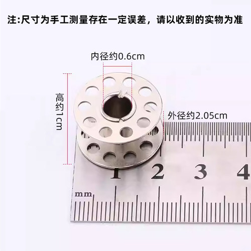 缝纫机配件缝纫梭芯梭心线圈