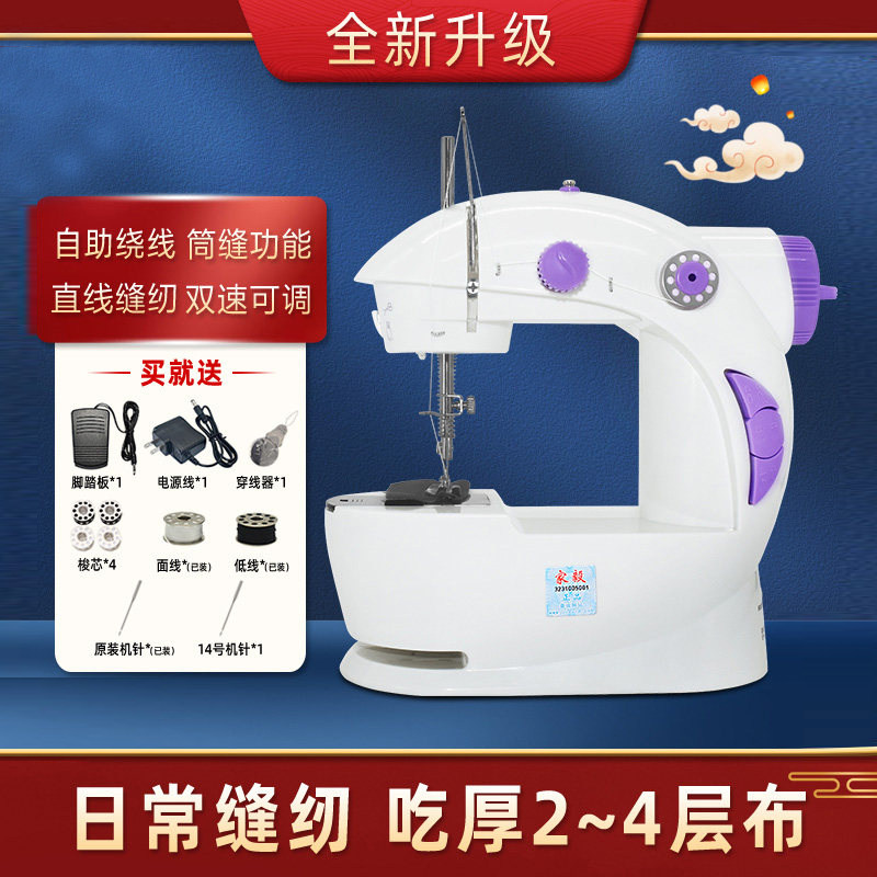 多功能全自动家用缝纫机图片
