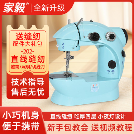 缝纫机家用小型手持电动迷你全自动多功能手工裤脚小型缝纫机家用