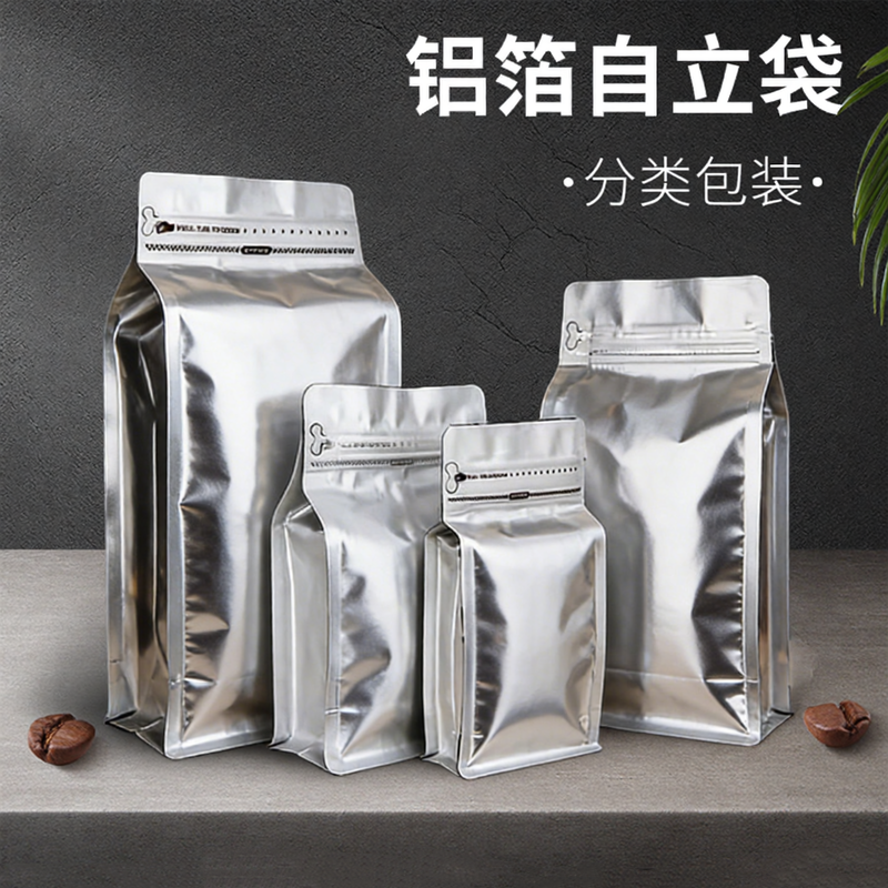 茶叶铝箔自封袋加厚密封避光袋大小号纯铝食品猫粮狗粮包装袋子