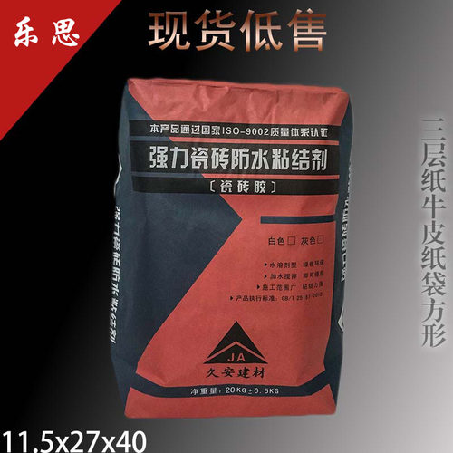 瓷砖胶砂浆阀口袋建材包装袋