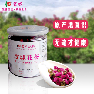 烘干玫瑰花苞养生泡水干玫瑰花蕾茶 苦水品牌苦水玫瑰花茶60g罐装