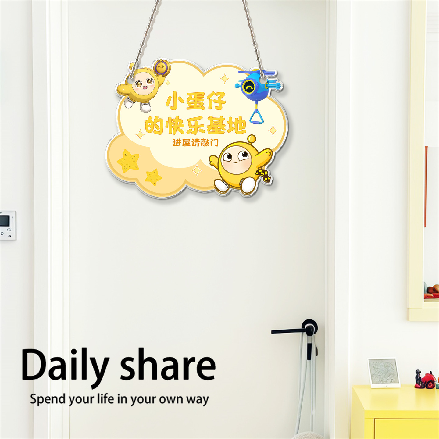 蛋仔派对房间门装饰儿童房布置进屋请敲门卧室挂牌门牌贴男孩女孩,家居饰品,装饰挂牌,淘宝优惠券,粉丝福利购,淘宝优惠卷
