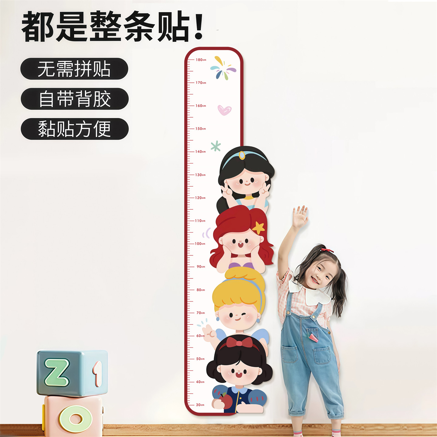 卡通身高测量墙贴儿童身高贴可移除不伤墙宝宝身高尺神器精准自粘,家居饰品,身高贴,淘宝优惠券,粉丝福利购,淘宝优惠卷