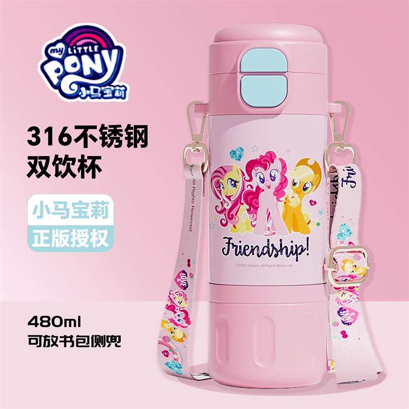 小马宝莉碧琪儿童保温杯小学生上学专用女童吸管杯子宝宝水壶外出