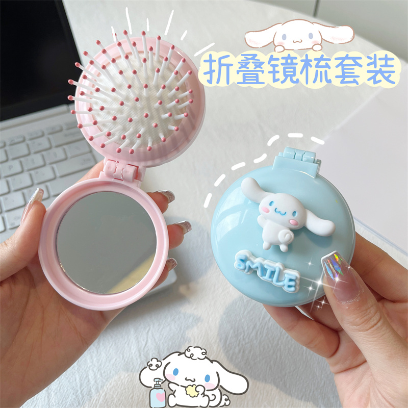 随身梳子镜子二合一套装一体学生便携折叠气垫梳可爱迷你mini儿童