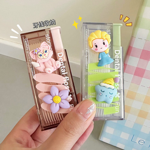 可爱卡通高颜值牙线盒