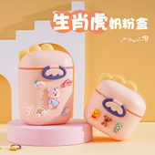 奶粉盒外出便携婴儿密封防潮辅食米粉分装 盒宝宝小号食品级大容量