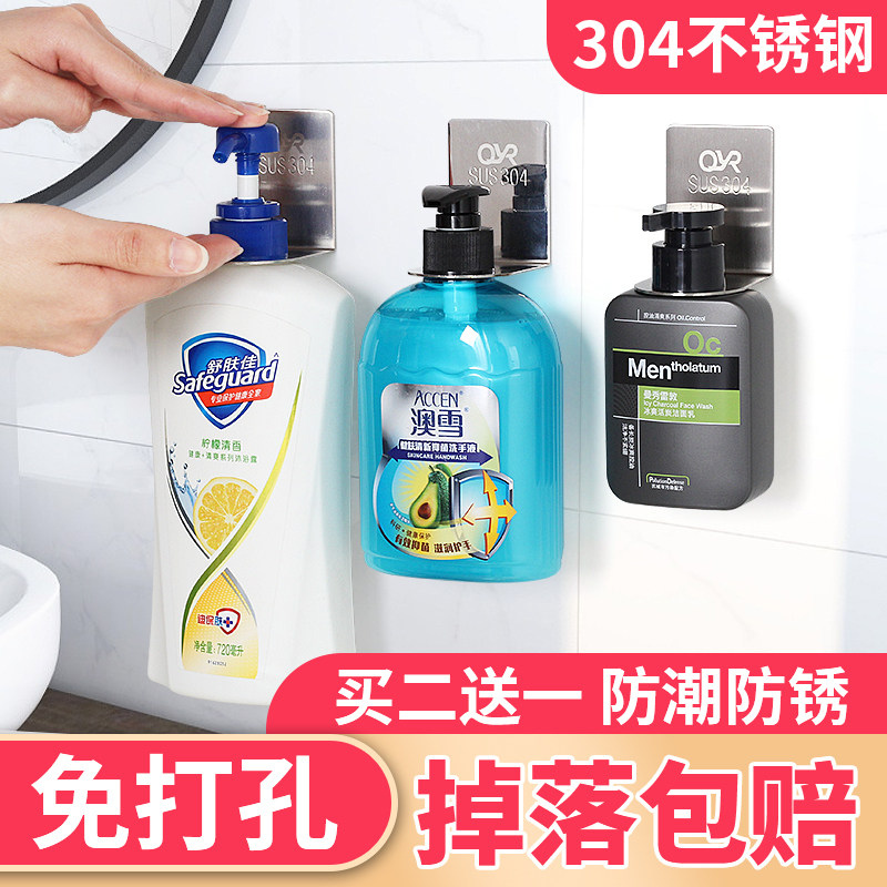卫生间放沐浴露置物架免打孔壁挂瓶洗手液挂架挂浴室洗发水的架子