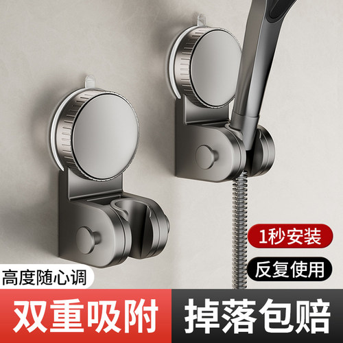 吸盘花洒支架家用免打孔花洒架固定神器可移动调节淋浴头固定器