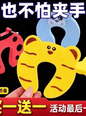 宝宝门卡门缝防夹手门挡婴儿防护用品放关门神器门塞门夹门阻