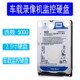 车载监控录像机存储硬盘500G机械硬盘2.5寸SATA