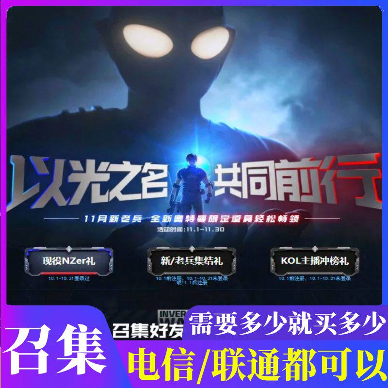 NZ Viral Invite Friends Gift bag 11 Moonlight energy Suzaku Zeta Convene Bosom friendin the Gaming equipment/Game currency/Account number/Leveling , Activation Test No. Area  category - from Buy2taobao.com to provide professional Taobao agent buy service