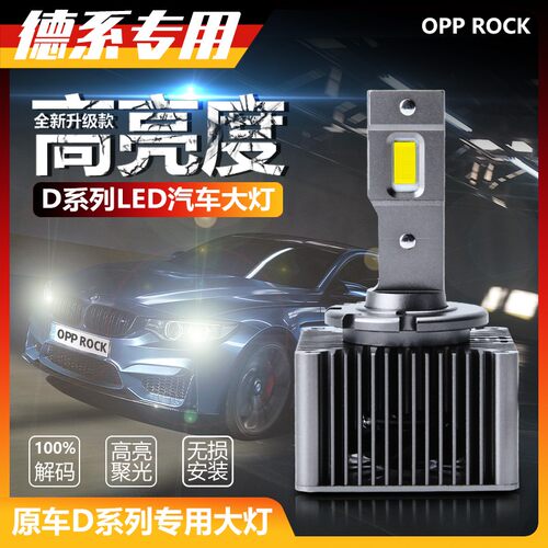 D1S/D3S/D8S/D5S车灯LED大灯氙气灯泡