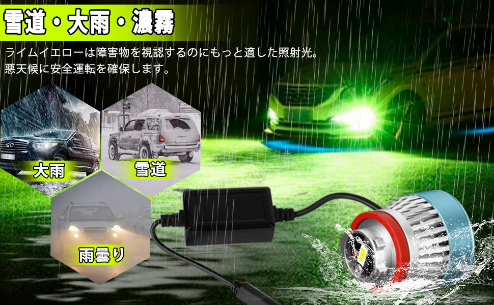 OPPROCK雷克萨斯LED青柠雾灯
