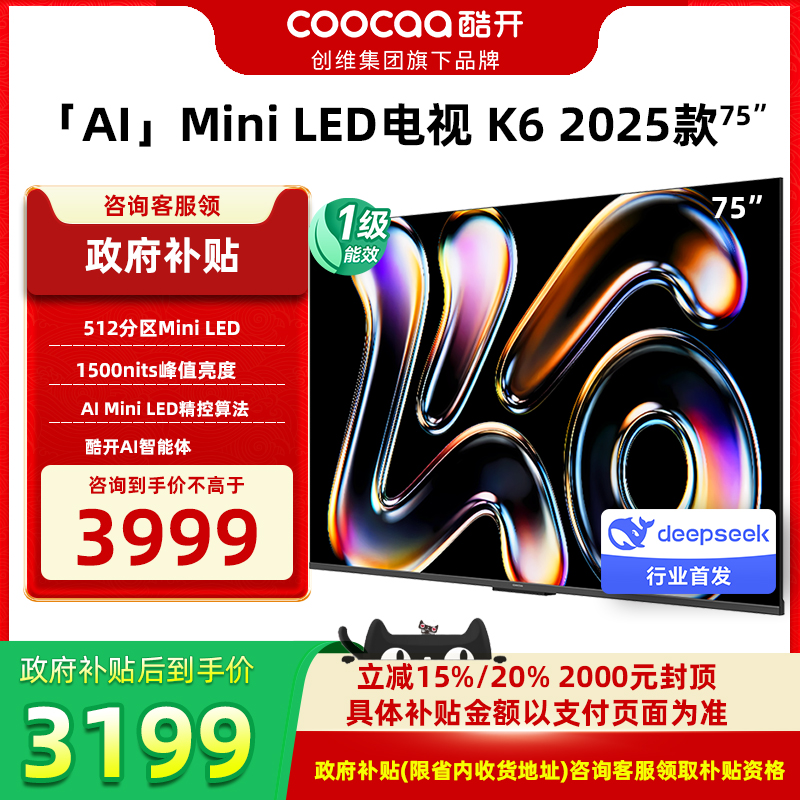 75Ӣ ɫ άῪP6F 75Ӣ4KMiniLEDҺõDeepSeek