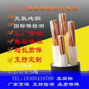 ZR-YJV2X10 3X16 4X25 4X10+1 3X35+2平方2345芯国标电缆特惠包邮