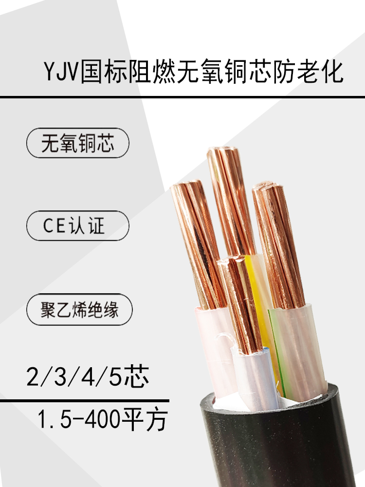 ZC-YJV22铠装铜芯电缆4X50 4X70 4X120+1 4X150+1 4X185-300-平方 电子/电工 单芯线 原图主图