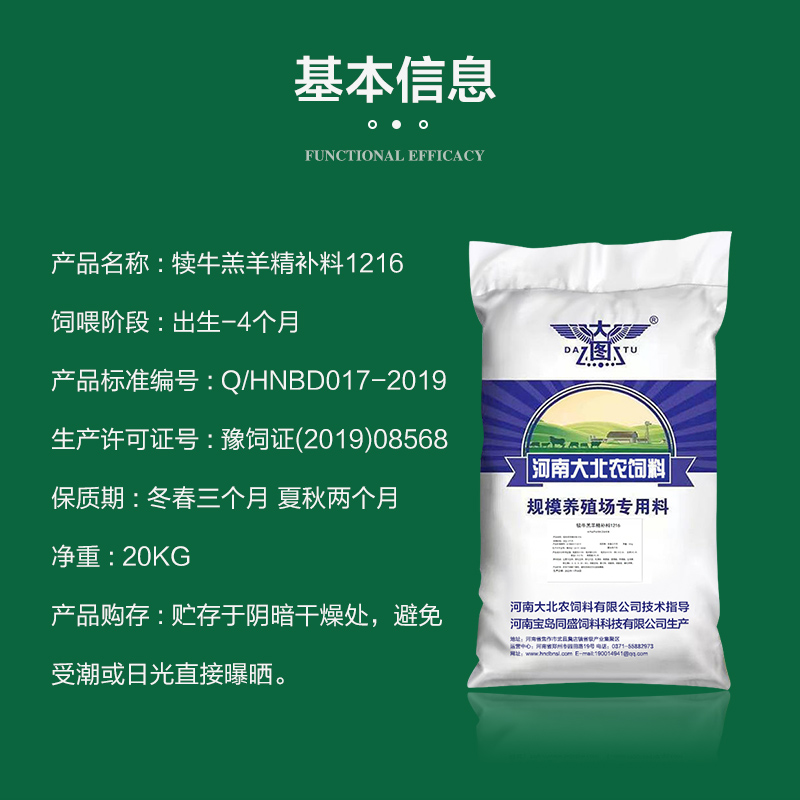 品羔羊犊牛开口料精料补充饲料全价料喜吃抗拉促长牛羊通用包邮新