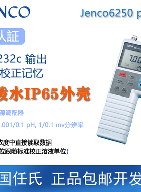 美国任氏Jenco6250M便携式ph计测试仪酸度计酸碱度仪6360
